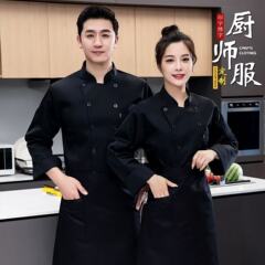 高級シェフ服卸売、飲食店・ホテル厨房用秋冬長袖作業服（男女兼用）