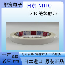 �Ֆ|31C NITTO 31C�Ֆ|�z�� 늹��^���z�� NITTO�����z�� �����z
