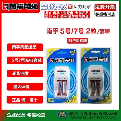rechargeable battery No.7 charger: Hibrid akkumulyator batareyaları
