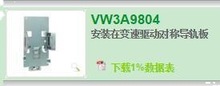 ����ɹ���Ƶ�����VW3A9804 XMLB020P2S11