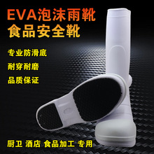 ����EVA������ѥ��ĭ����ɫʳƷ������ֳ������������������Ь