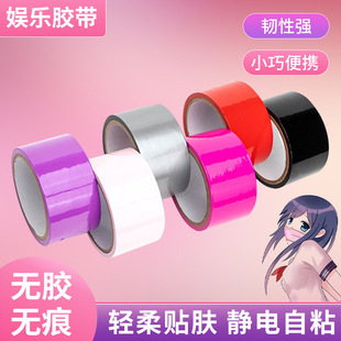 New Sm Binding Tape Electrostatic Traceless Adhesive Tape Skin Non-Adhesive Entertainment Tape Glue-Free Black Tape