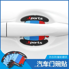 防滑垫;防撞/刮条;其他汽车内饰