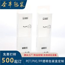 定制透明PVC盒包装盒PET塑料盒封套PP磨砂塑料盒