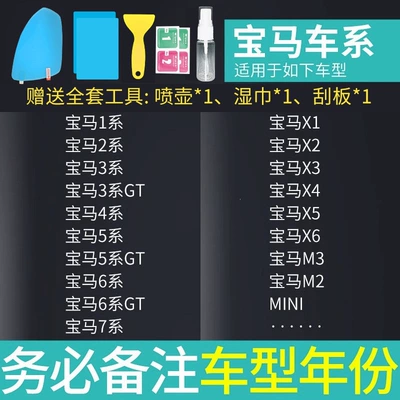 Rearview mirror rainproof sticker waterproof and rain-resistant film, car side - bmw-exclusive-please-specify-model-year-4-piece-set