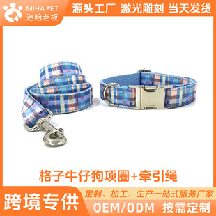Plaid Pet Collar Leash Set Dog Leash Dog Neck Leash Amazon Dog Leash Anti-Lost Cross-Border Exclusive Supply