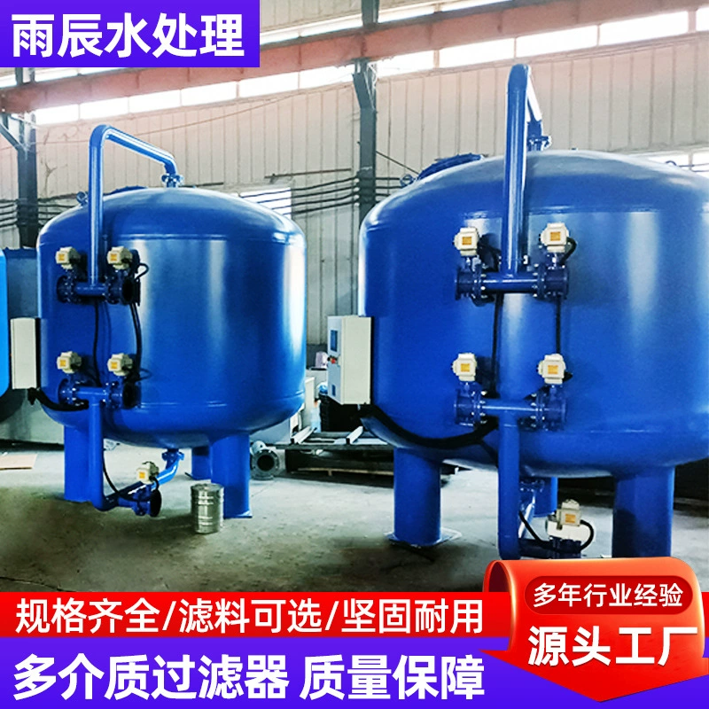 Мультимедийное оборудование для обратного осмоса, промышленное и коммерческое оборудование для получения ультрачистой воды, оборудование для деионизации и обратного осмоса.