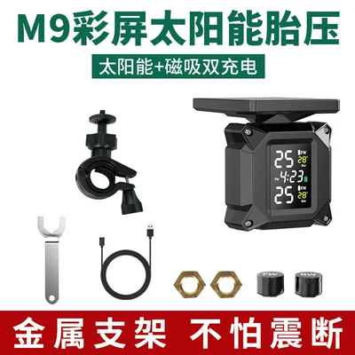 Tire pressure monitoring system Locomotive Tire Pressure Detection External - m9