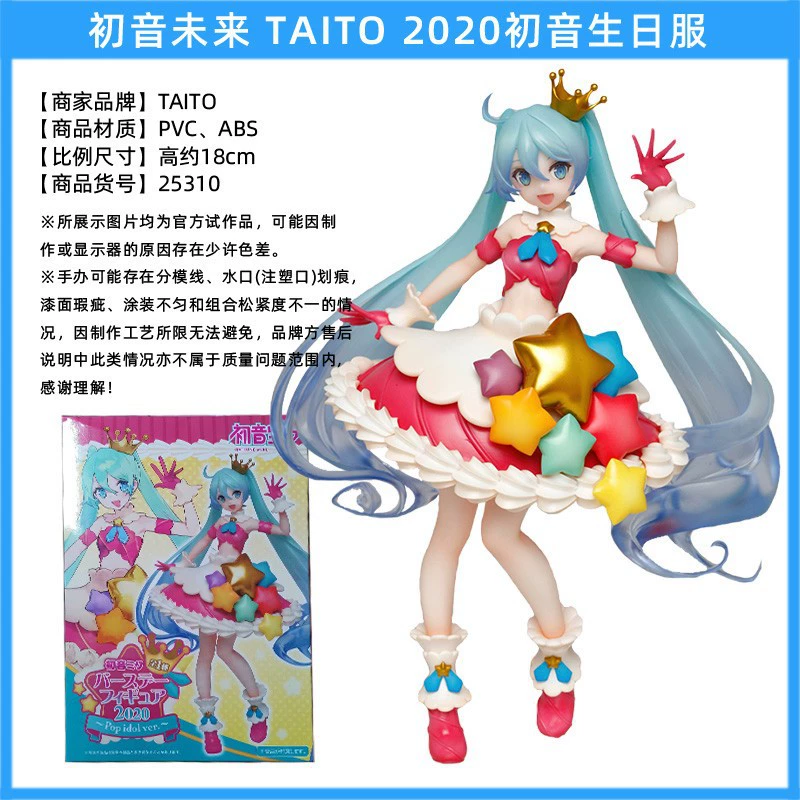 Слепой коробочный фикус ( Hatsune Miku ) оригинал Японии, несколько вариантов, коллекционный набор