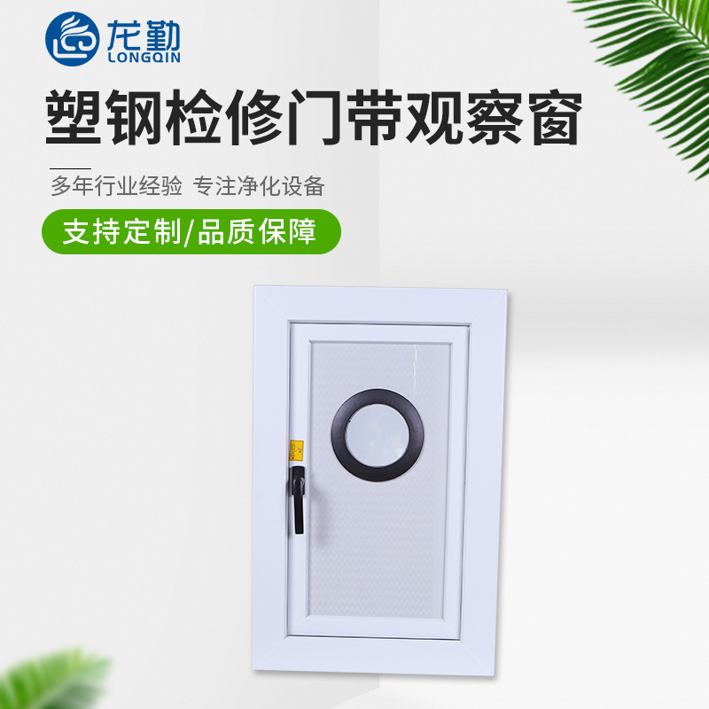 塑钢带观察窗检修门保温隔热空调箱检修口集成电路排风塑钢门