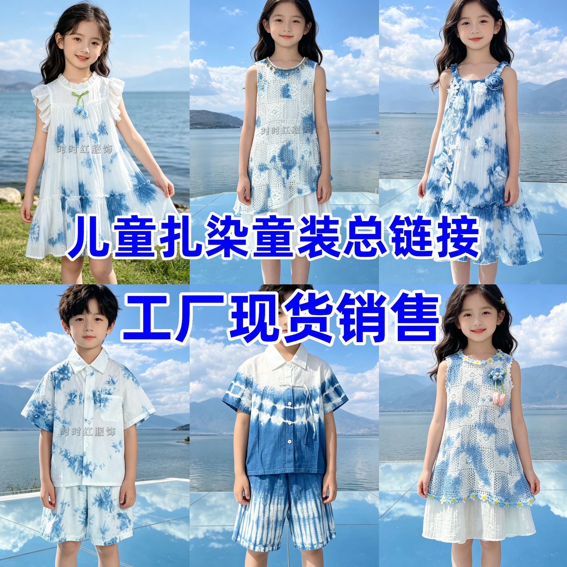 Summer herbal dye for boys