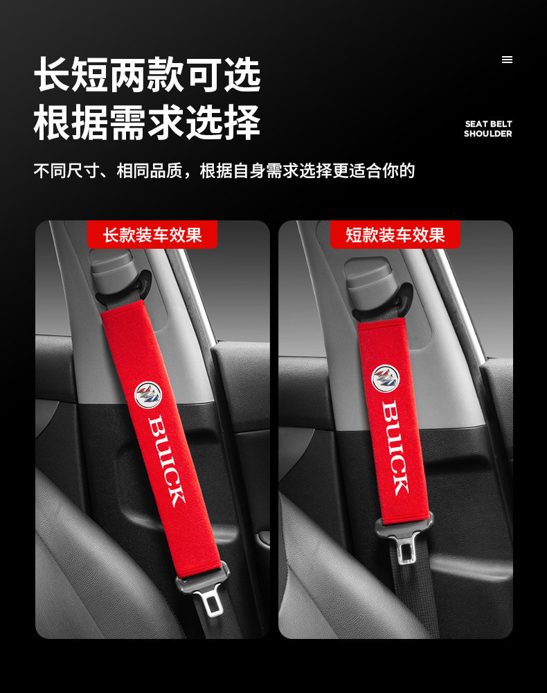 Leapmotor C11C10B10C16T03C01S01 Seat Belt Shoulder Pad Car Accessories Extended Protective Cover
