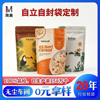 食品自立自封包装袋定制彩印印刷薯片麻花宠物粮开窗包装袋定制