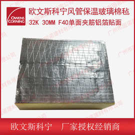 欧文斯科宁风管保温用黄色玻璃棉毡 32k30厚带单面夹筋铝箔贴面