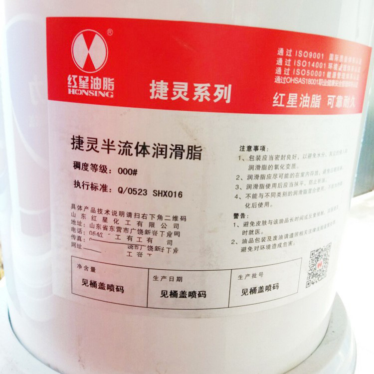 供应红星捷灵000号半流体润滑脂 轴承机械牛油15kg