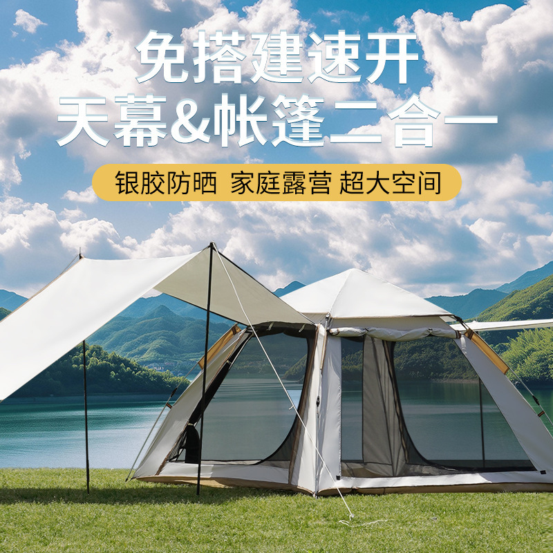 Century Glacier Tent Outdoor Folding Portable Camping Overnight Rainproof Thickened Camping Complete Equipment Automatic Wild