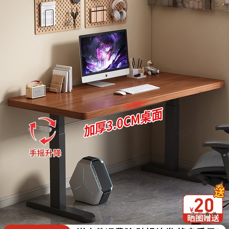 Lift Table Computer Table Desktop Solid Wood Desk Children's Study Table Student Home Writing Desk Office Desk E-Sports Table