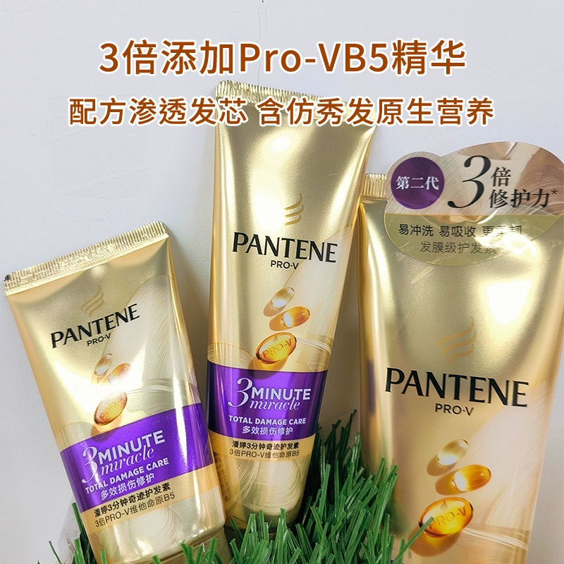 Маска-кондиционер Pantene Three Minute Miracle, многофункциональный восстанавливающий уход для волос, 40 мл/70 мл/180 мл, оригинальный продукт, оптовая партия