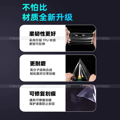 Car interior film – Screen Tempered Film Modification Accessories