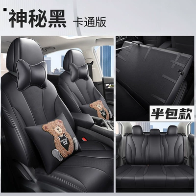 Modelə uyğun (Original) oturacaq örtükləri — special car interior seat cover - mysterious-black-cartoon-version-half-pack-special-car