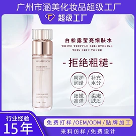 面霜;涂抹面膜;液态精华