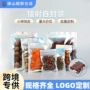 密封炫彩镭射定制自封袋