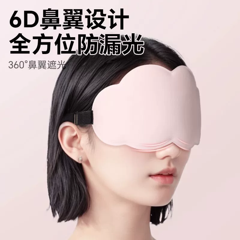 Шелковая губка дышащая трехмерная маска для сна, 3D