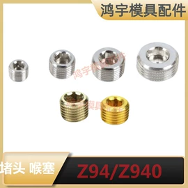 通用五金配件;液压接头;模具标准件