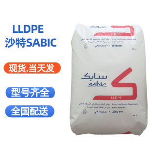 Lldpe Saudi Sabic/218Nj 118Nj Injection Molding Extrusion Grade High Gloss Film Grade Pipe Grade