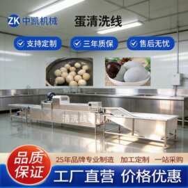 农场鲜鸡蛋鸭蛋清洗机设备 自动光检洗蛋机 全自动单多排洗蛋机
