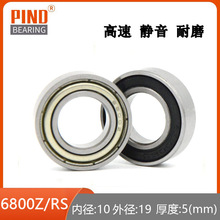 ���  6800Z 6800ZZ 6800RS 61800 6800��� 63800Z 62800Z F6800