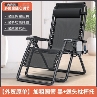 Recliner Folding Lunch Break Office Nap Home Balcony Beach Dual-Purpose Backrest Rattan Chair Lazy Sofa Chair