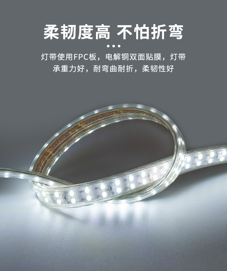 高压灯带