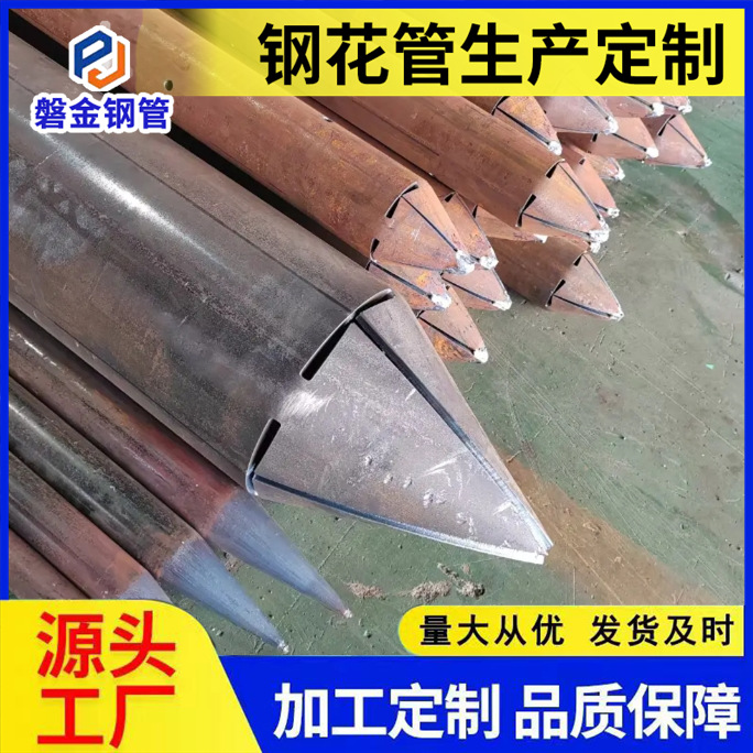 注浆管108隧道管棚管89注浆钢花管支护管棚注浆跟管无缝钢管现货