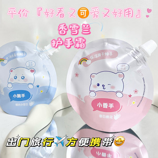 Xiangxuelan 80ml Hand Cream, Glossy, Soft, Highly Smooth, Brightening and Nourishing Hand Cream, Highly Moisturizing and Rejuvenating Hand Cream