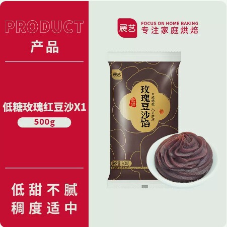 Zhanyi Low-sugar Rose Bean Paste 500g Low-sugar Bean Paste Mid-autumn Moon Cake Filling Egg Yolk Crisp Bean Paste Cake Bean Paste Bag