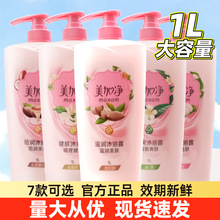 美加净沐浴露绿茶清爽保湿滋润大桶女男士持久留香沐浴液乳家庭用