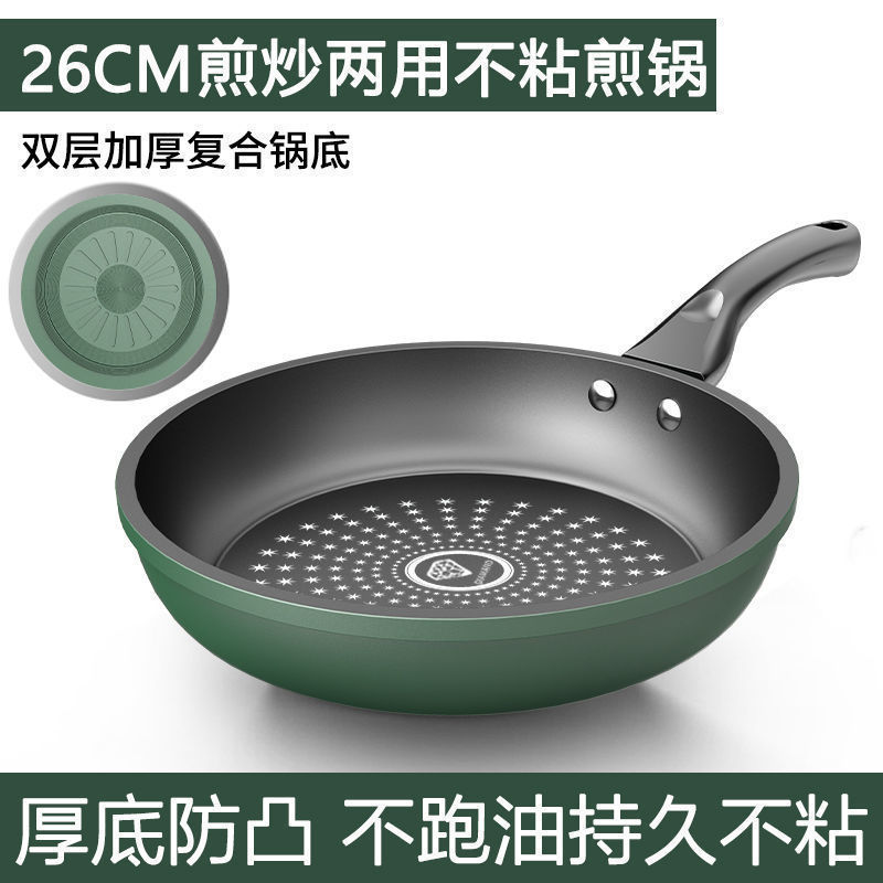 【粘锅包退】煎炒多用煎锅平底锅不粘锅少油烟燃气灶电磁炉通用|undefined