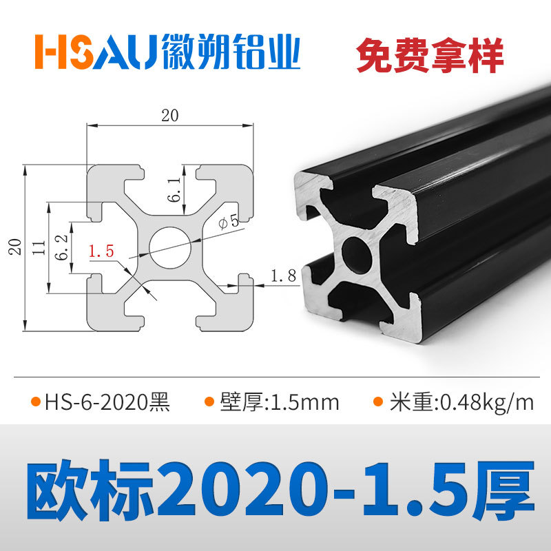 Fábrica al por mayor de 2020 perfil de aluminio DiDi aleación de aluminio perfiles de aluminio estante de almacenamiento estándar europeo perfiles de aluminio industrial 20x20