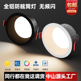 Narrow Edge Led Downlight Embedded Living Room Ceiling Anti-Glare No Main Light Downlight 75cm Hole Light Ceiling Light