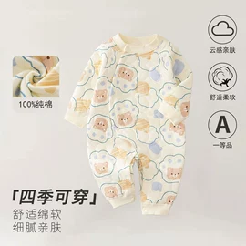 连身衣、爬服;童保暖上装;童套装