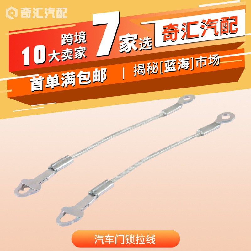 Spot 7081445 Car Door Lock Cable 7081215 - Suitable for Polaris Ranger500 700 Cross-Border Spot 7081445 Car Door Lock Cable 7081215 - Suitable for Polaris Ranger500 700 Cross-Border