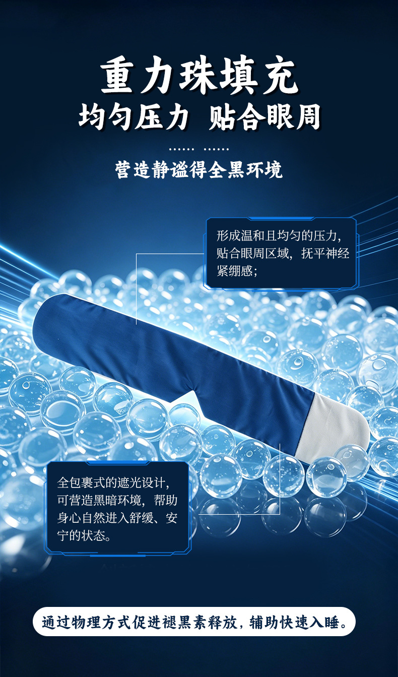 Deep Sleep Micro Pressure Gravity Eye Mask Blackout Ice Silk Fabric for Rest and Relaxation L Size Gift Box overview