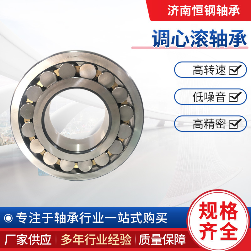 230/800MB/C3W33  调心滚子轴承 230/800CAF3/C3W33 230/800CA