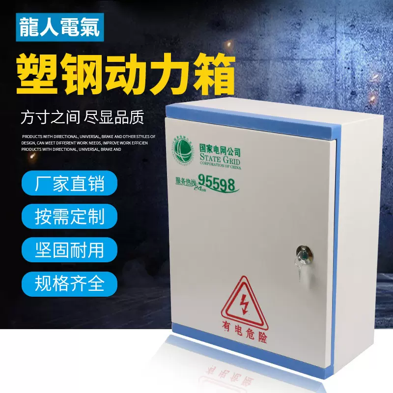 跨境玻璃钢配电箱低压电缆分支箱户外防雨非金属控制箱塑钢动力箱