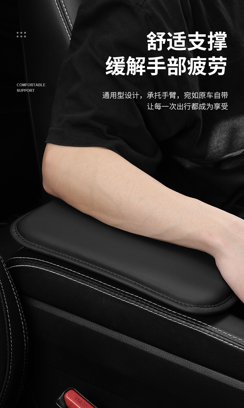 Cross-border car armrest box mat special interior central armrest box protective pad memory foam armrest cover protective products