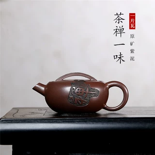 宜兴紫砂壶原矿紫泥大口茶禅一味一片瓦家用功夫茶具茶壶批发代发