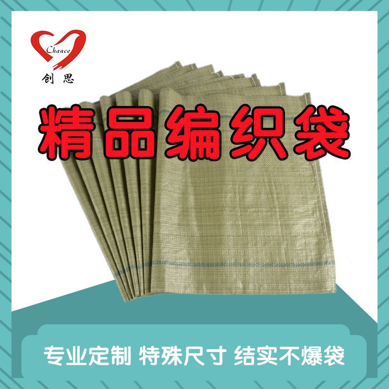 灰色pp塑料编织袋厂家批发快递搬家打包大号麻袋防汛防洪蛇皮袋子