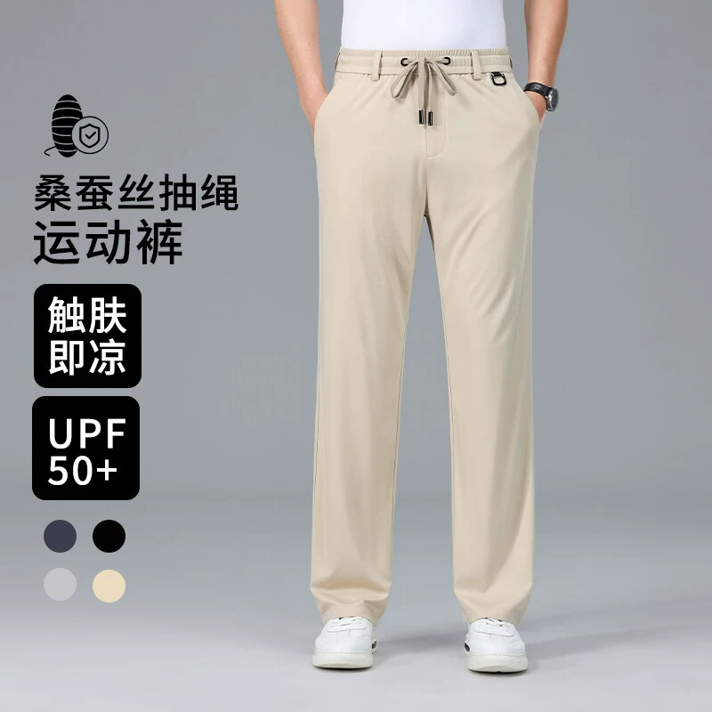 Мужские шелковые антибактериальные брюки для бизнес-кэжуал 2025, полностью эластичные с регулируемым шнурком, высокая эластичность, летний стиль для работы.