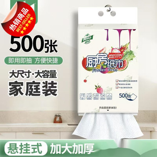 Nihao Kitchen Paper Towel Hanging Kitchen Paper Towel Dry and Wet Dual-Use Kitchen Water-Absorbing Oil-Absorbing Paper Food Grade